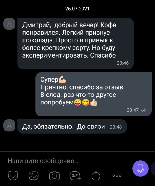Кофе в зернах ESPRESSO GOLD — изображение 3