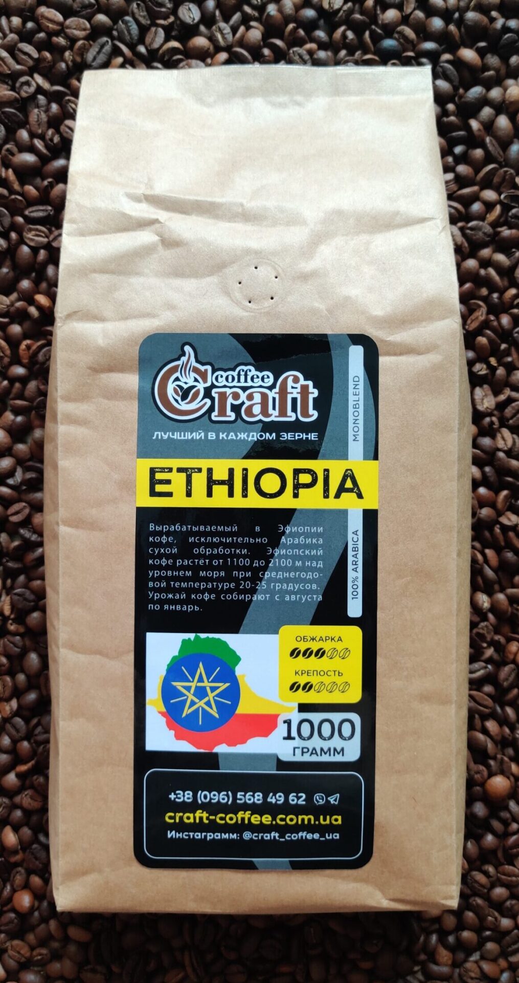 Кофе в зернах ETHIOPIA