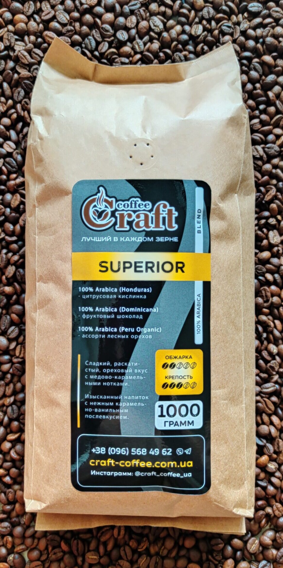 Кофе в зернах SUPERIOR