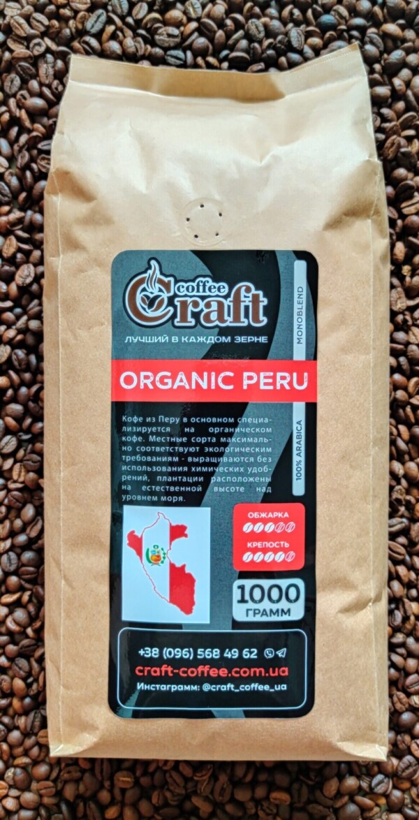 Кофе в зернах PERU