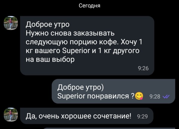 Кофе в зернах SUPERIOR — изображение 4