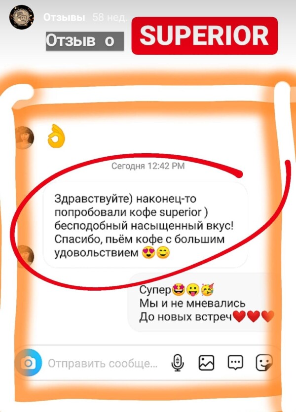 Кофе в зернах SUPERIOR — изображение 2