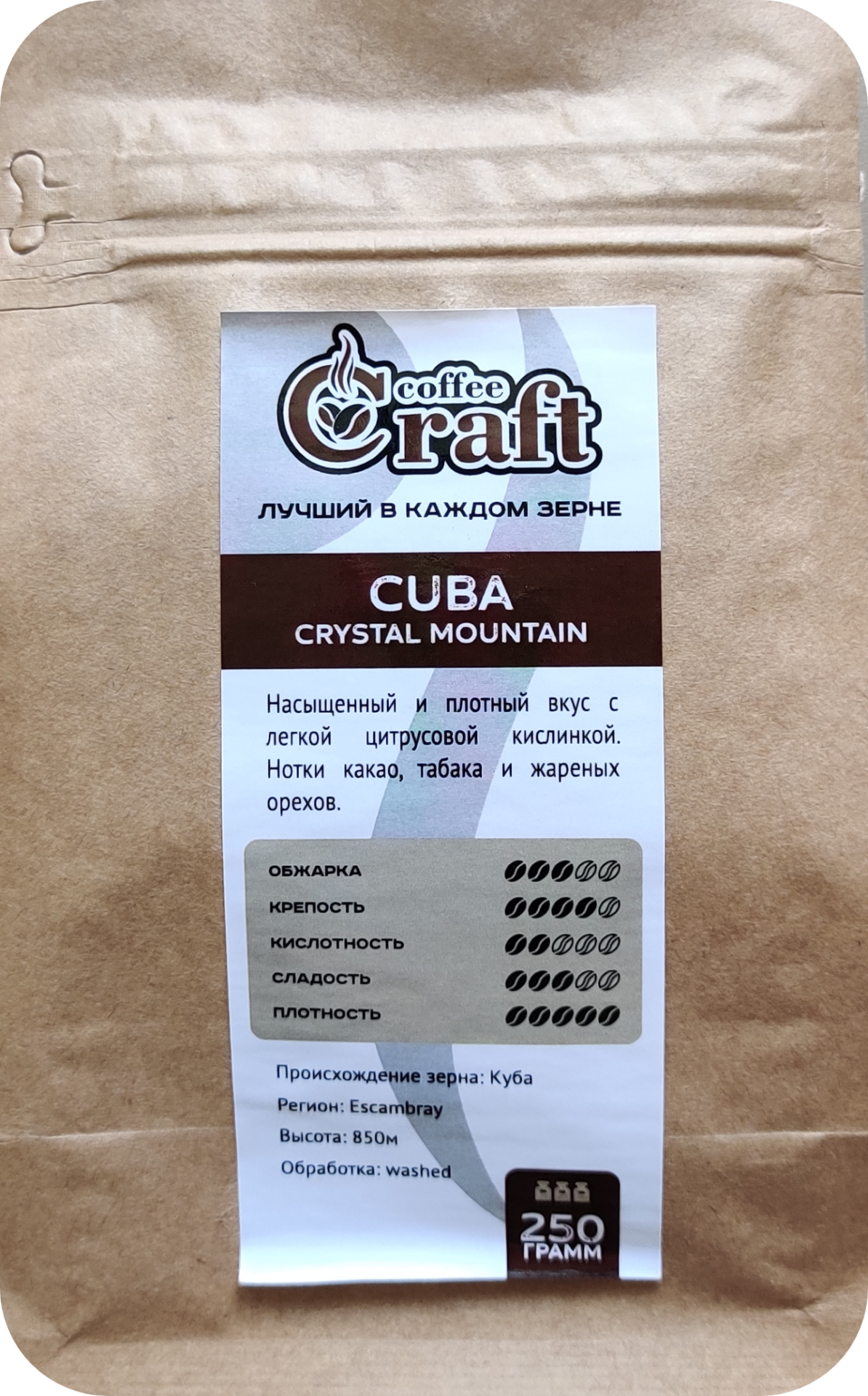 Кофе в зернах CUBA