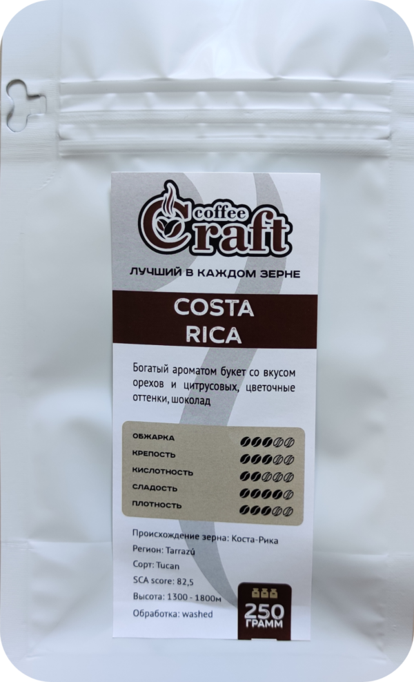 Кофе в зернах COSTA RICA