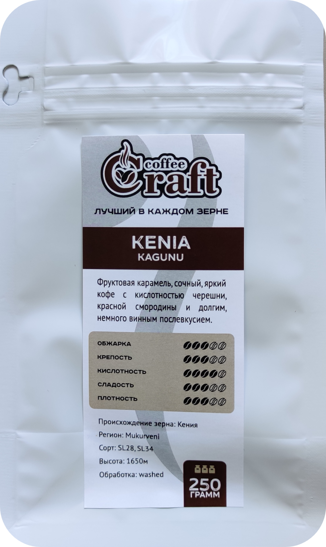 Кофе в зернах KENIA