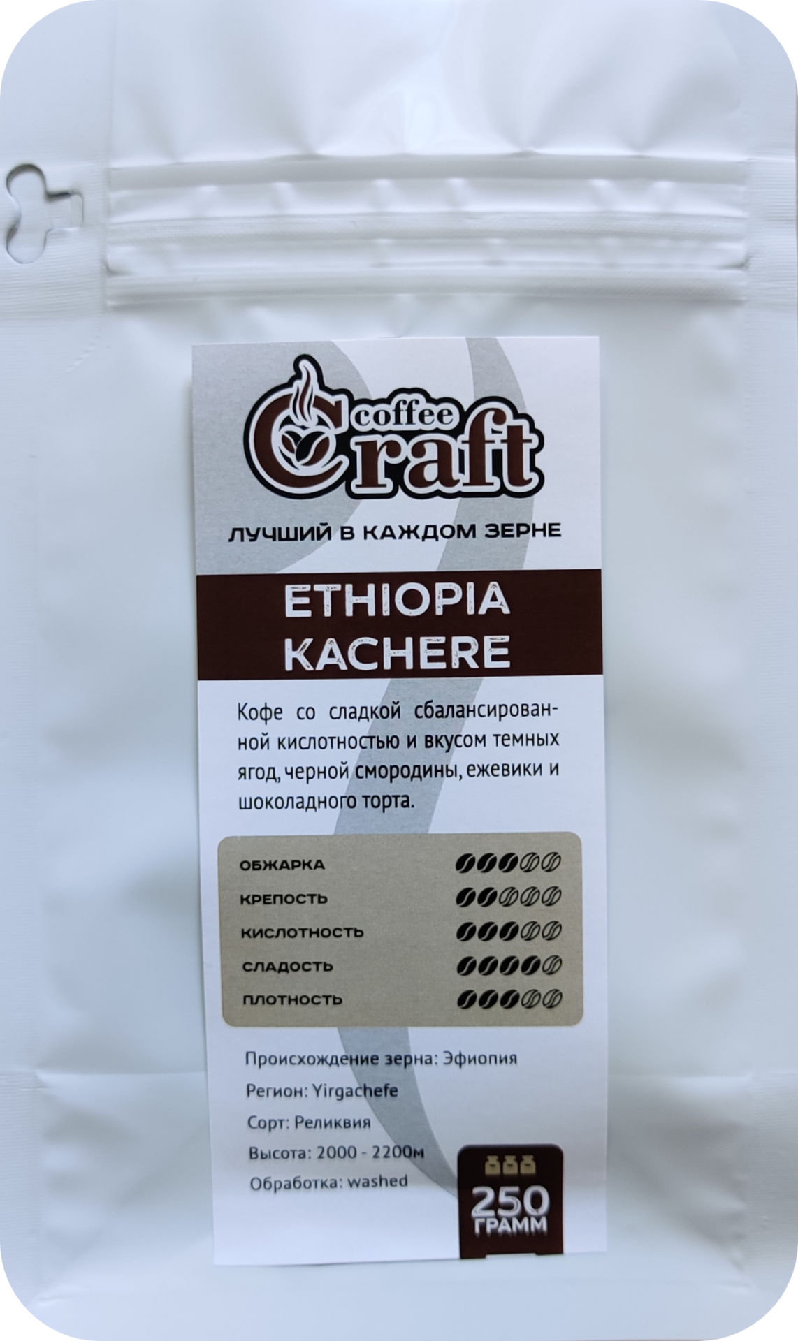 Кофе в зернах ETHIOPIA KACHERE
