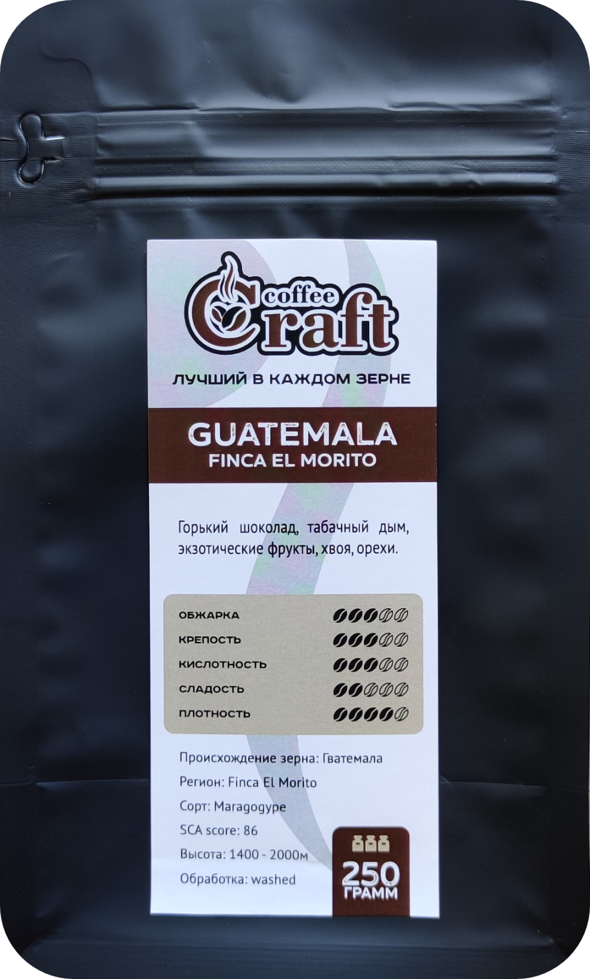 Кофе в зернах GUATEMALA