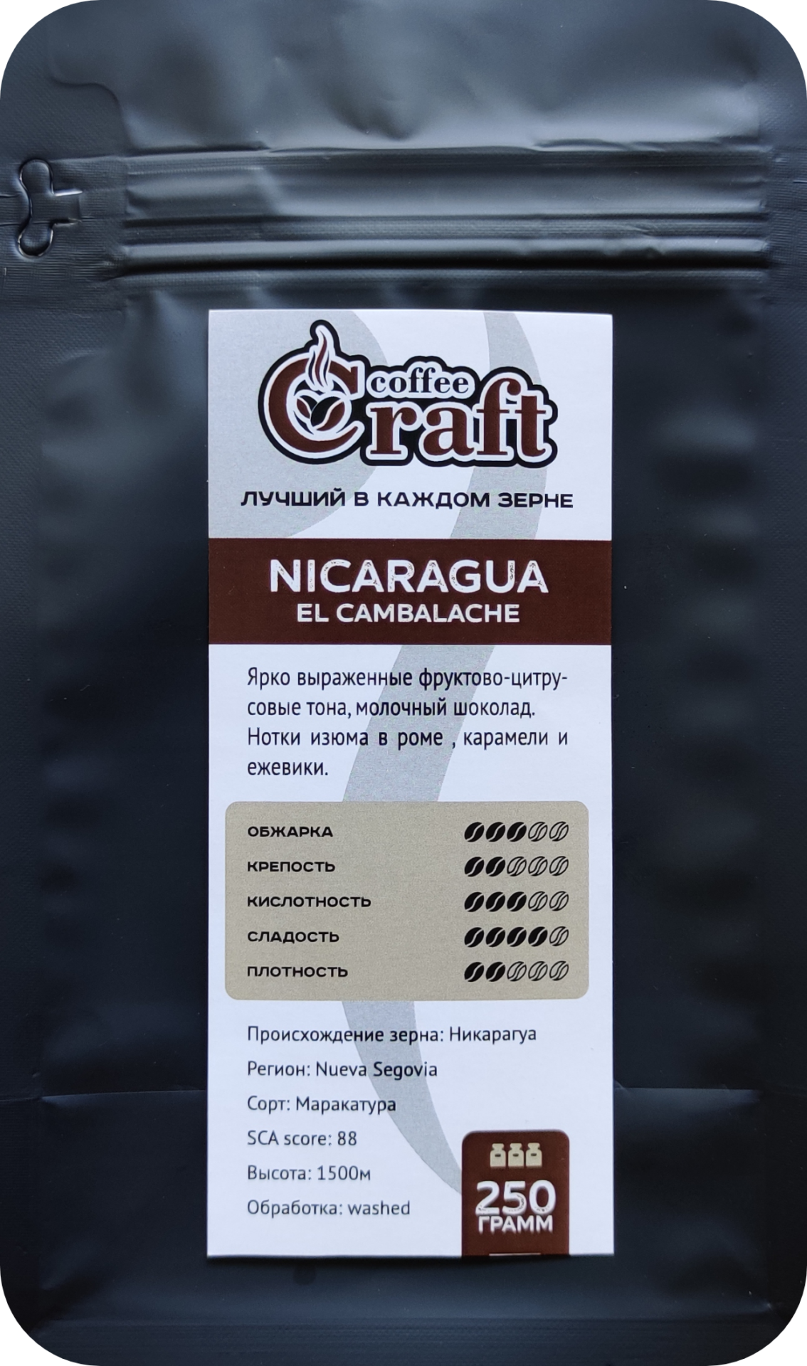 Кофе в зернах NICARAGUA