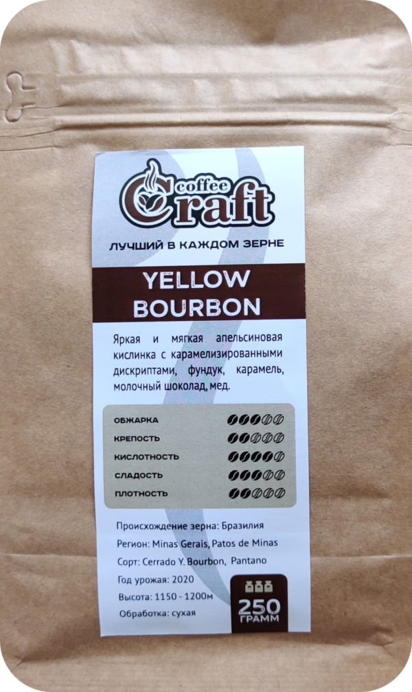 Кофе в зернах YELLOW BOURON