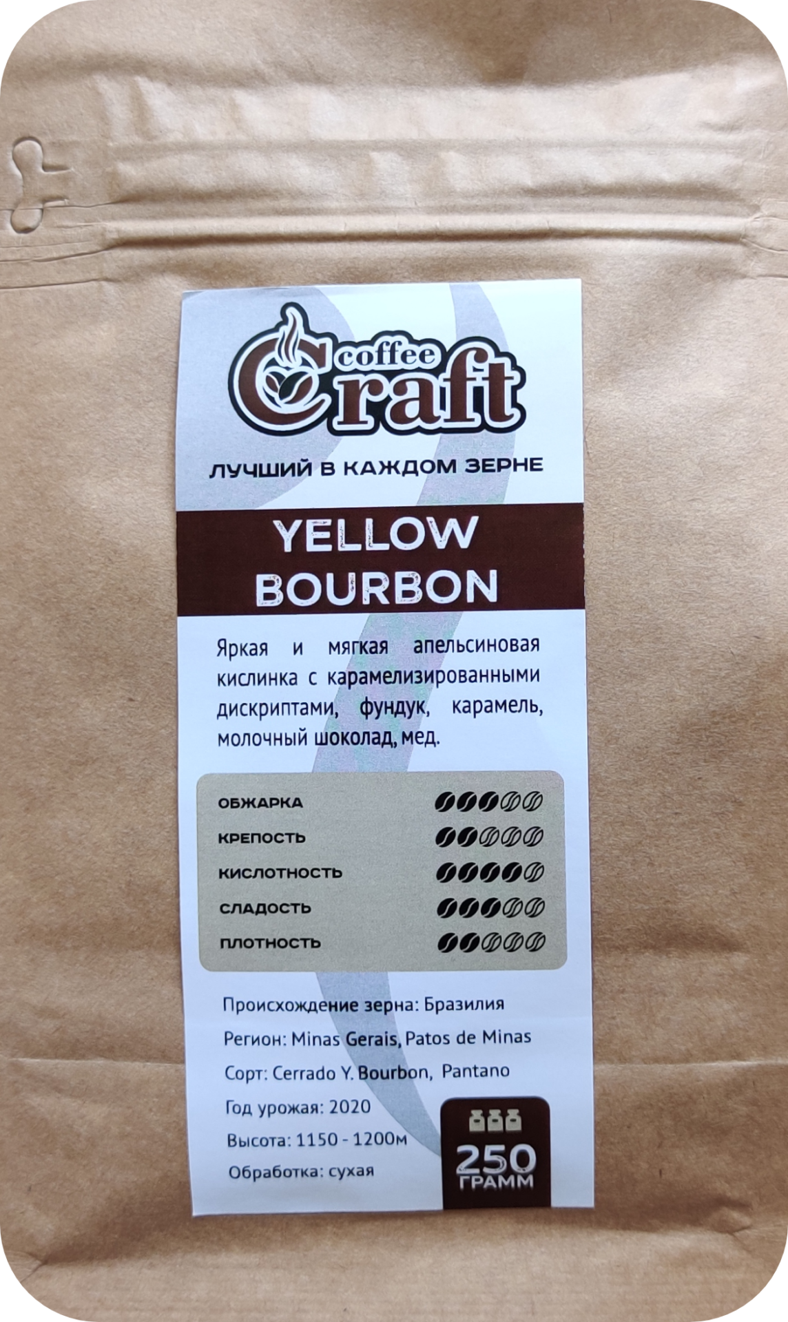 Кофе в зернах YELLOW BOURON
