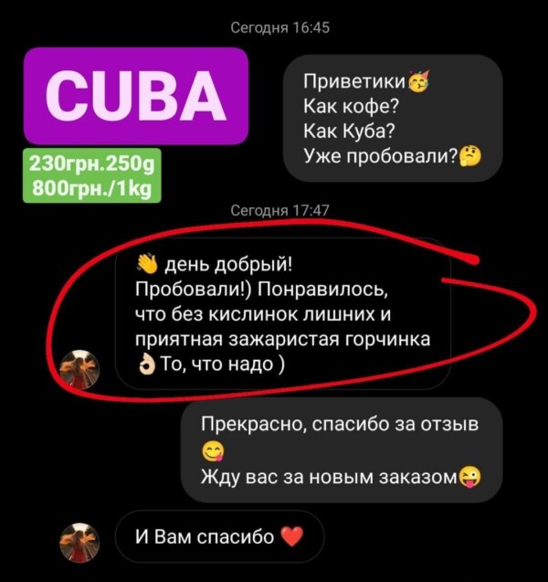 Кофе в зернах CUBA — изображение 3