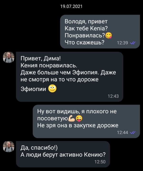 Кава в зернах KENIA - Зображення 2