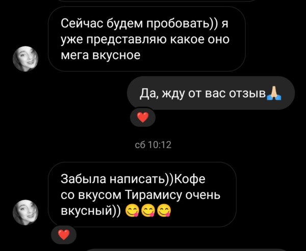 Кофе в зернах Тирамису — изображение 2