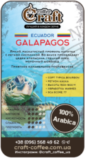 Кофе в зёрнах Ecuador Galapagos