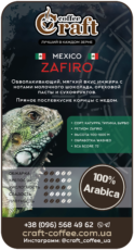 Кофе в зёрнах Mexico Zafiro