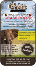 Кофе в зёрнах Papua-New Guinea Grass Roots